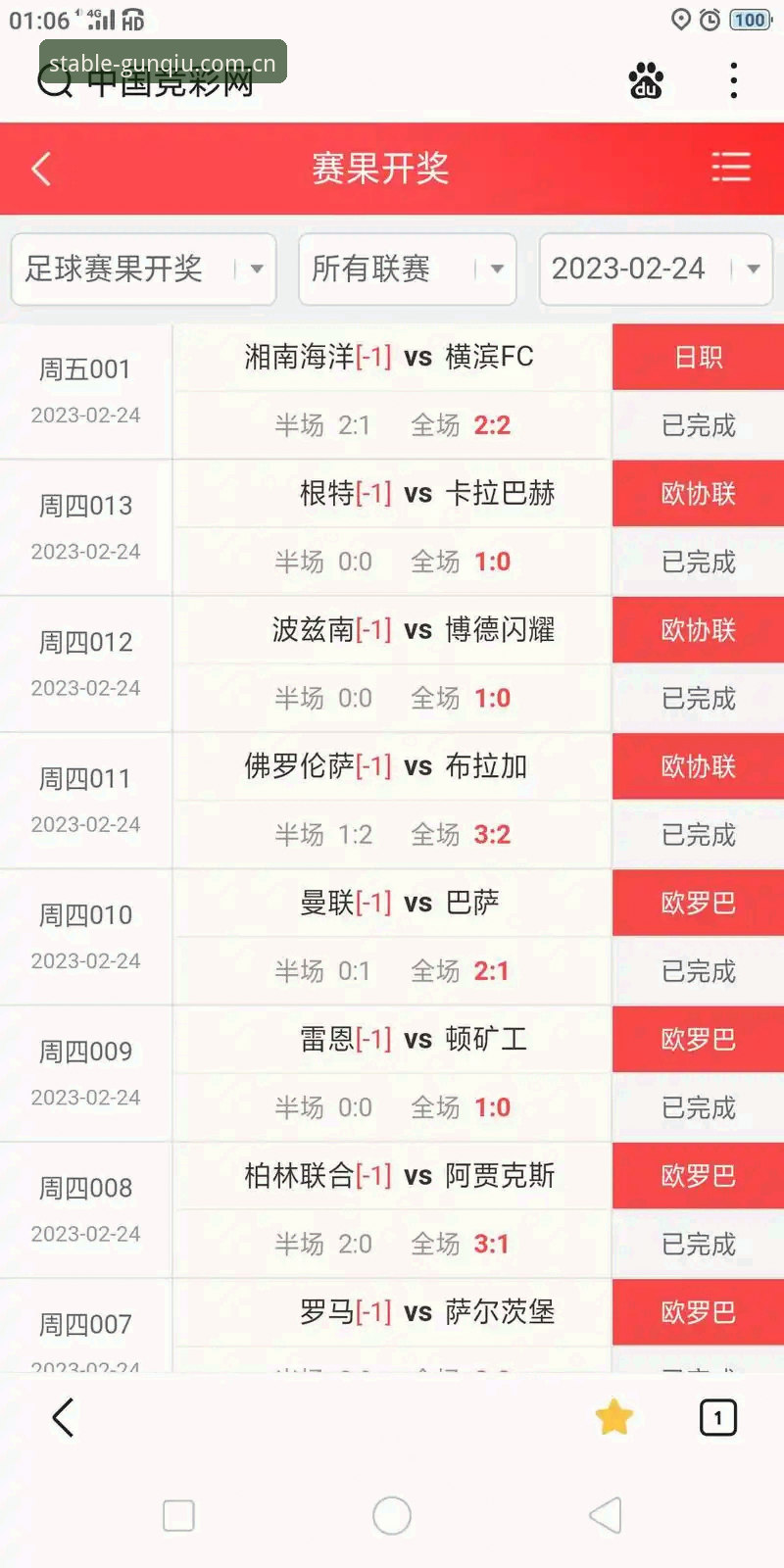 滚球体育打不开实时比分最新版 滚球体育打不开实时比分最新版 v2.0.2 实测:赛事回放与快速访问有何突破?